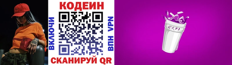 OMG ТОР  Черемхово  Кодеин Purple Drank 