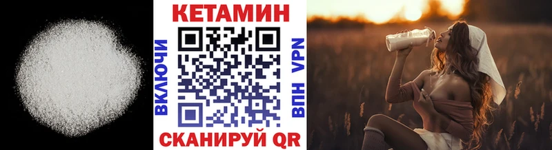 КЕТАМИН ketamine  Черемхово 