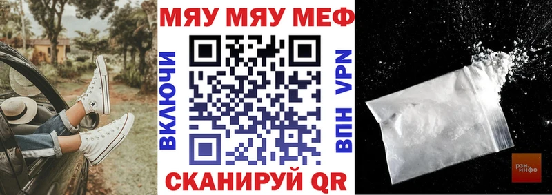 ОМГ ОМГ ТОР Черемхово Мефедрон мука
